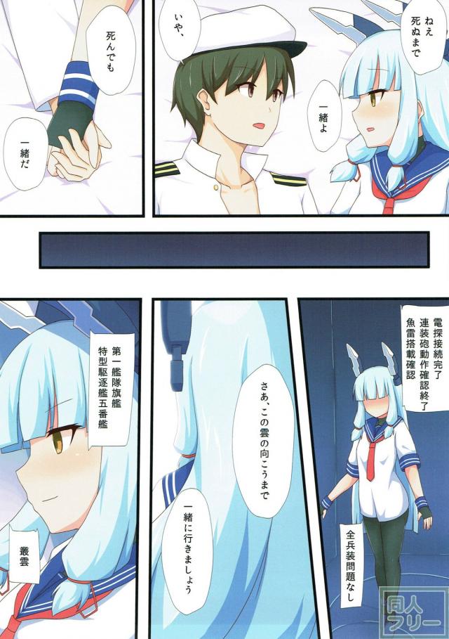 12本立ての超特大フルカラー艦これ総集本 <> 057