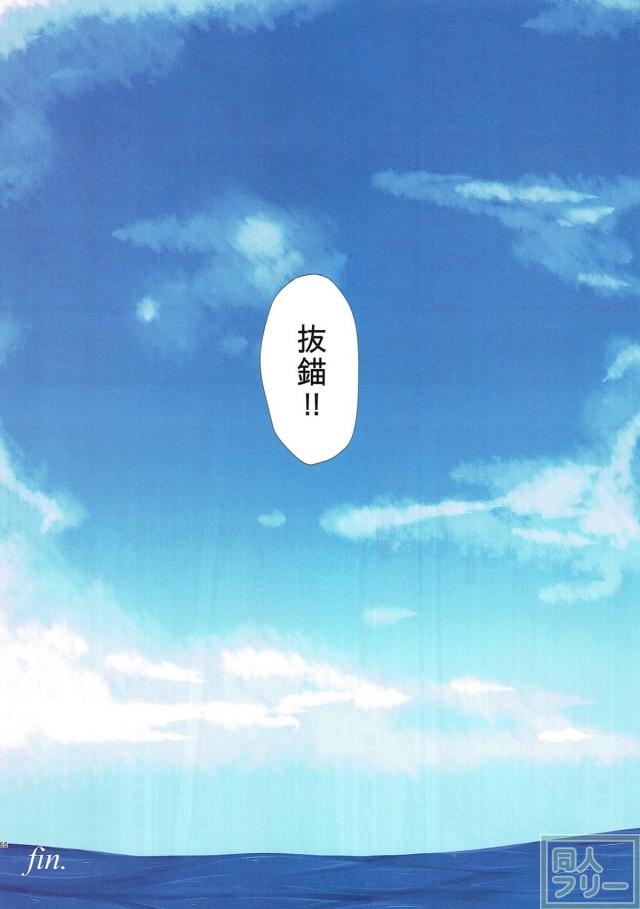 12本立ての超特大フルカラー艦これ総集本 <> 058