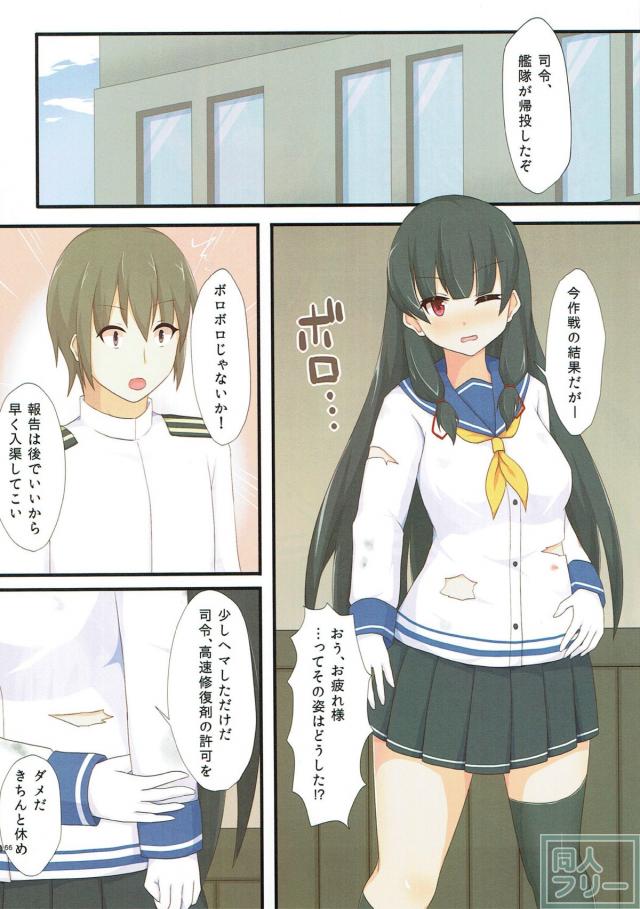 12本立ての超特大フルカラー艦これ総集本 <> 061