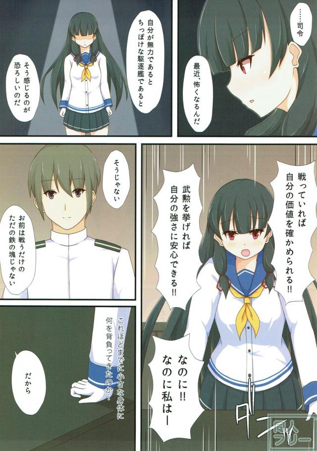 12本立ての超特大フルカラー艦これ総集本 <> 062