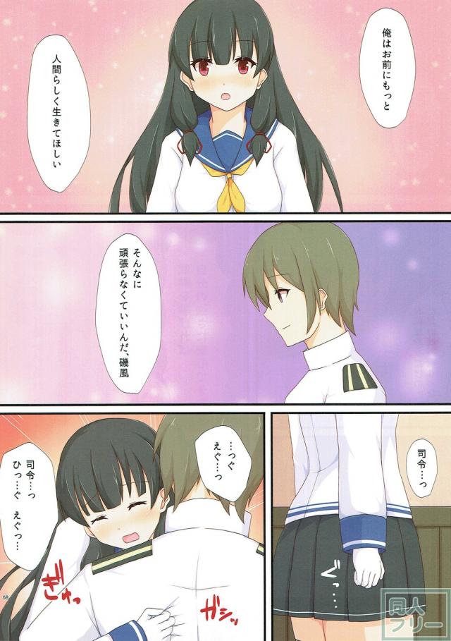 12本立ての超特大フルカラー艦これ総集本 <> 063