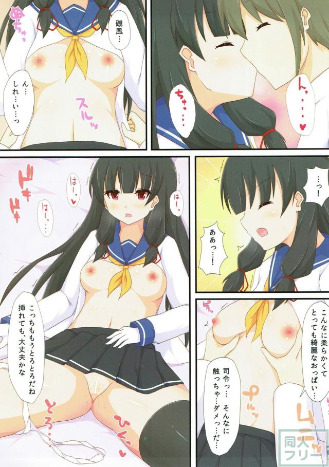 12本立ての超特大フルカラー艦これ総集本 <> 064