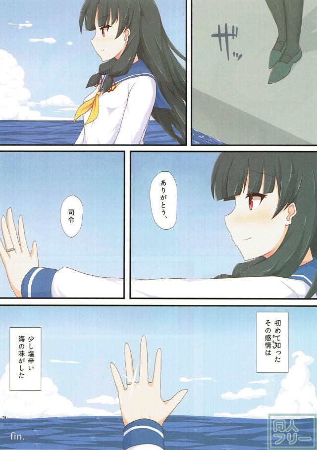 12本立ての超特大フルカラー艦これ総集本 <> 073
