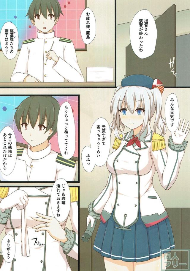 12本立ての超特大フルカラー艦これ総集本 <> 076
