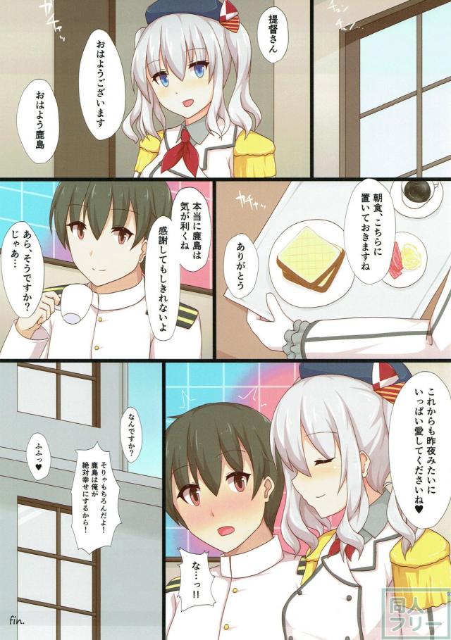 12本立ての超特大フルカラー艦これ総集本 <> 087