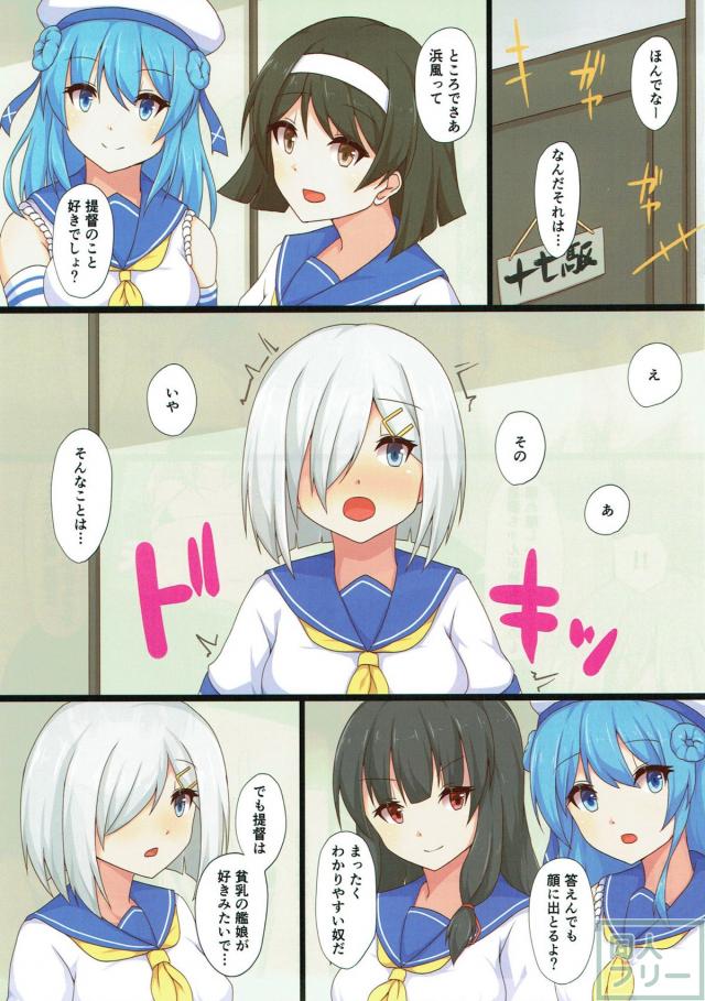 12本立ての超特大フルカラー艦これ総集本 <> 091