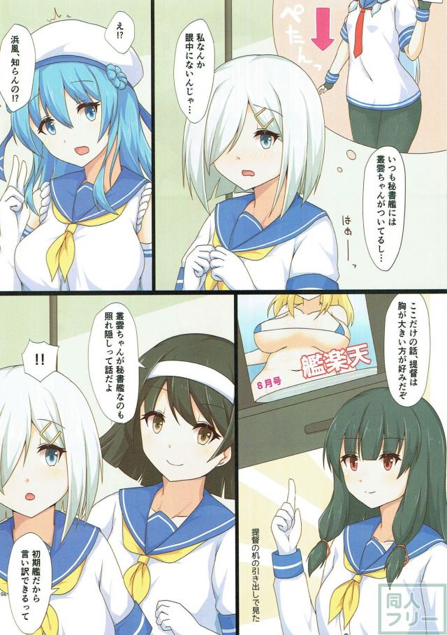 12本立ての超特大フルカラー艦これ総集本 <> 092