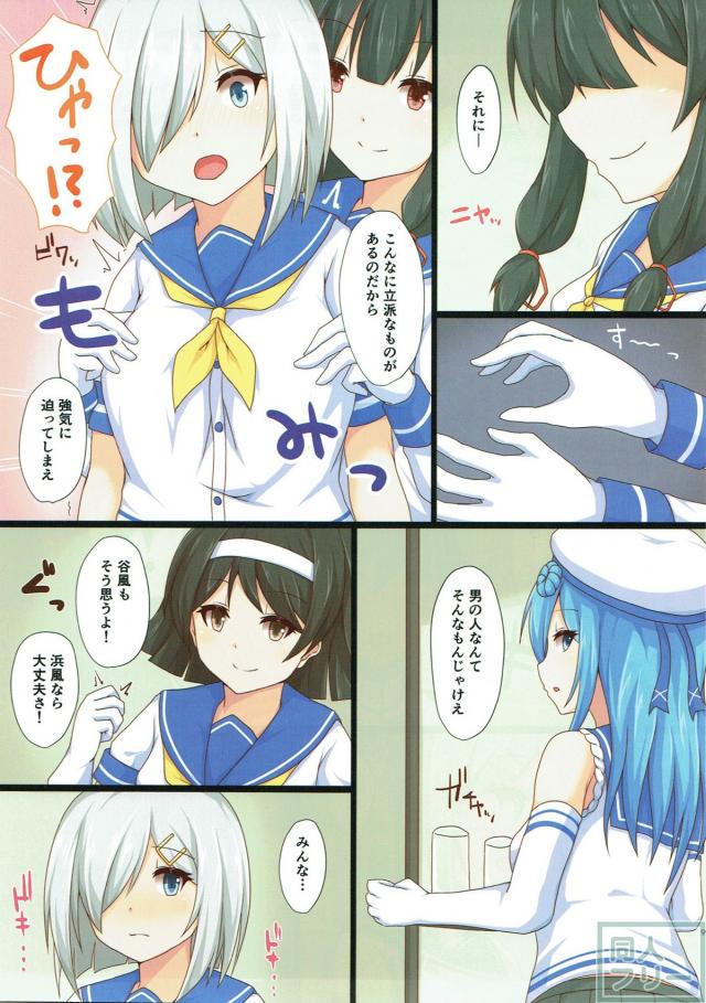 12本立ての超特大フルカラー艦これ総集本 <> 093