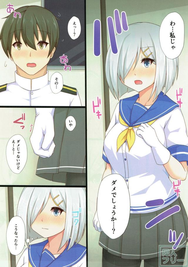 12本立ての超特大フルカラー艦これ総集本 <> 095