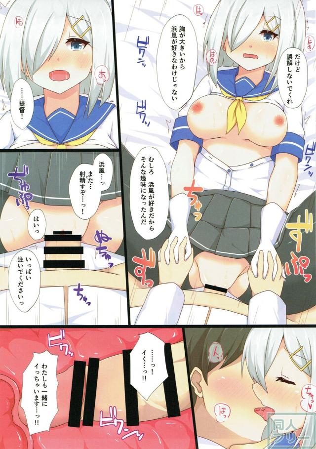 12本立ての超特大フルカラー艦これ総集本 <> 103