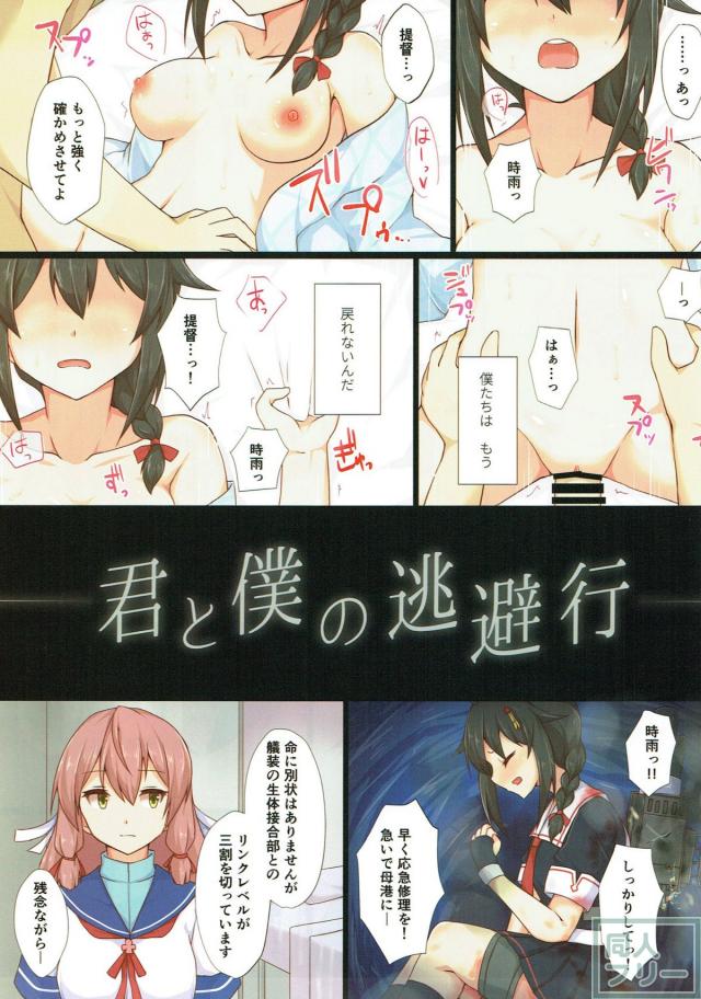 12本立ての超特大フルカラー艦これ総集本 <> 108