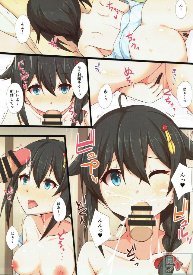 12本立ての超特大フルカラー艦これ総集本 <> 112