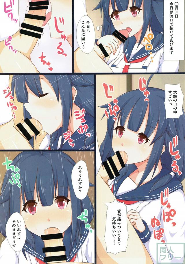 12本立ての超特大フルカラー艦これ総集本 <> 138