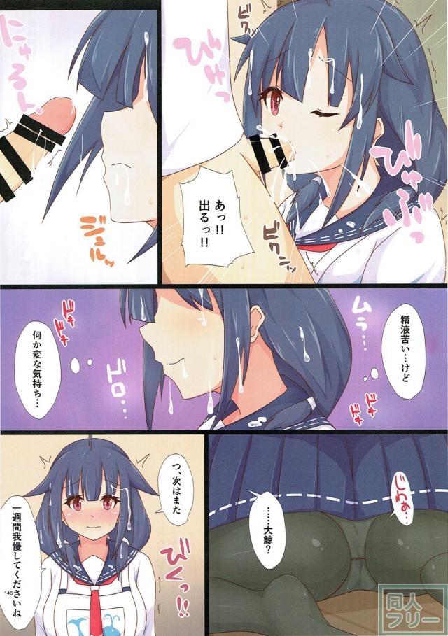 12本立ての超特大フルカラー艦これ総集本 <> 139