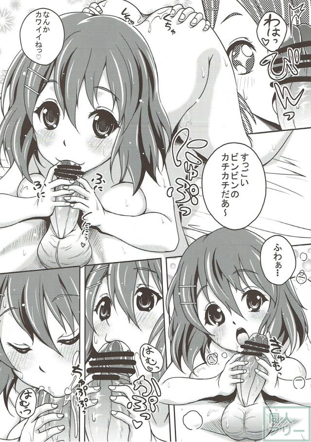 僕の彼女を紹介します。 桜が丘高等学校の軽音部、平沢唯ちゃんです！ <> 007