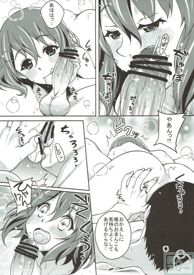 僕の彼女を紹介します。 桜が丘高等学校の軽音部、平沢唯ちゃんです！ <> 008