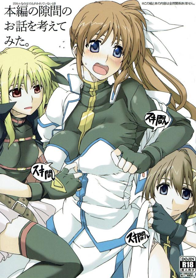 隙間うめ詰め合わせ <> 1