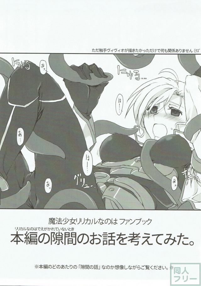 隙間うめ詰め合わせ <> 002