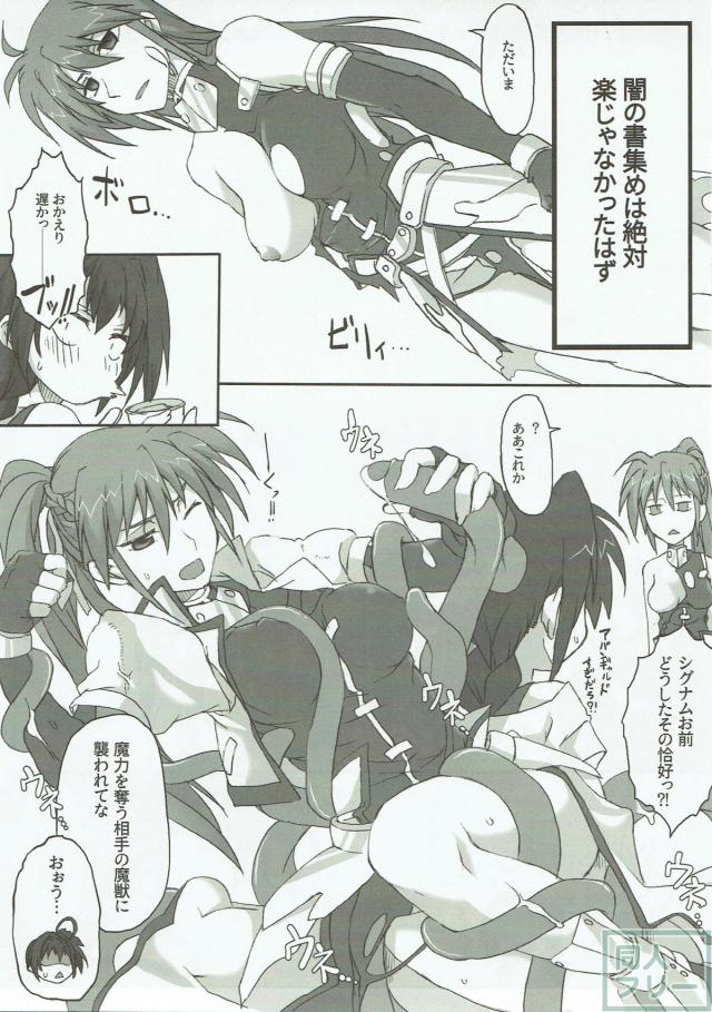 隙間うめ詰め合わせ <> 012