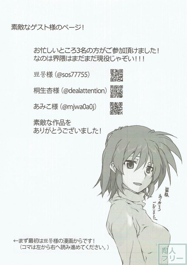 隙間うめ詰め合わせ <> 017