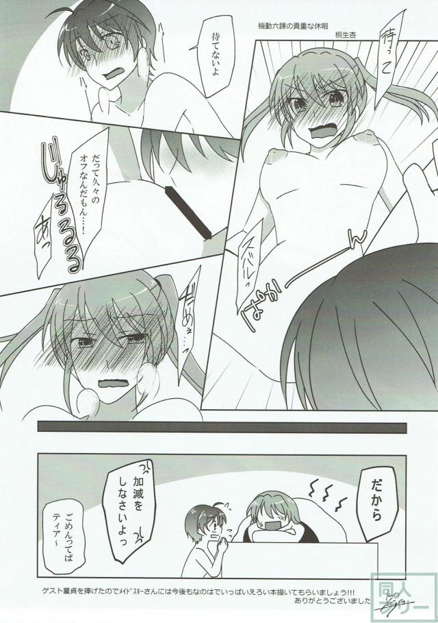 隙間うめ詰め合わせ <> 022