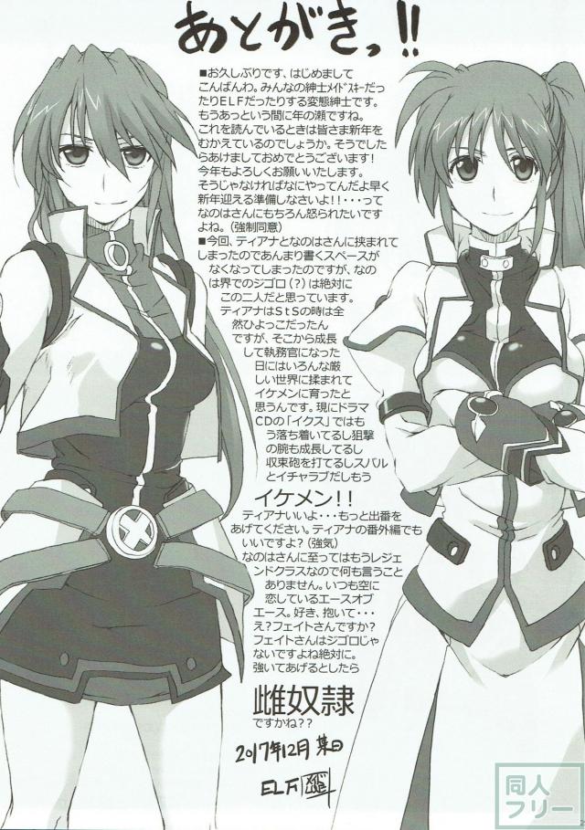 隙間うめ詰め合わせ <> 024