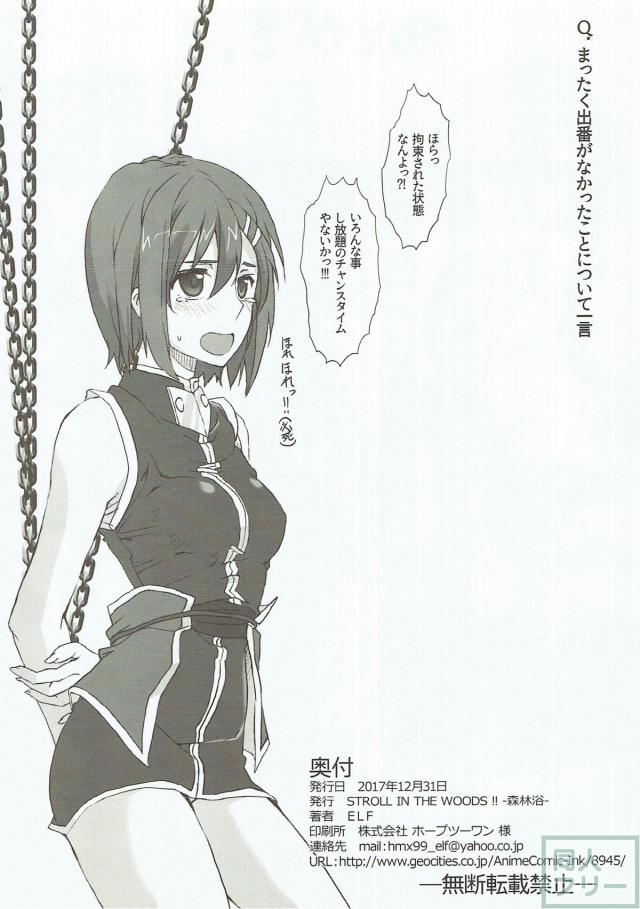 隙間うめ詰め合わせ <> 025