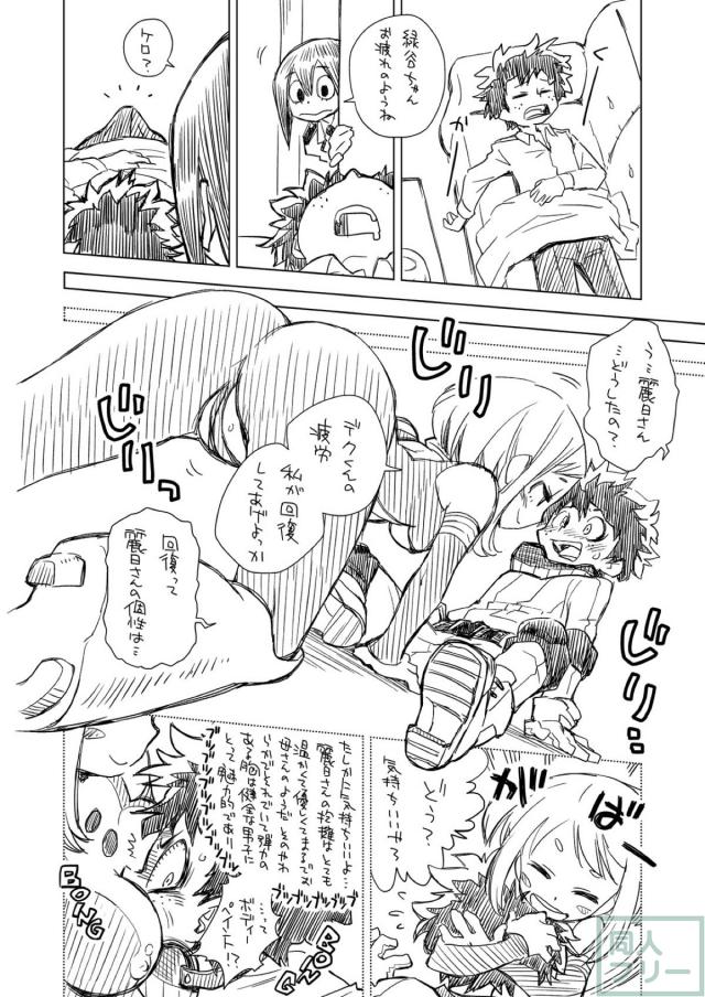 保健室フェラ＆デク妄想ノート <> 005