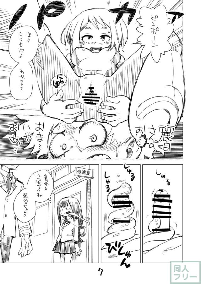 保健室フェラ＆デク妄想ノート <> 006