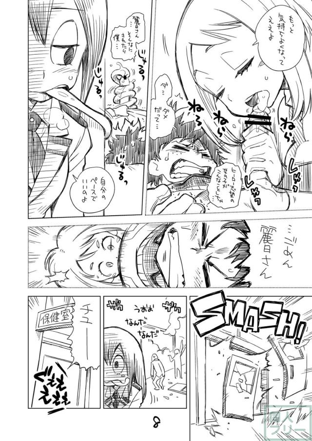 保健室フェラ＆デク妄想ノート <> 007