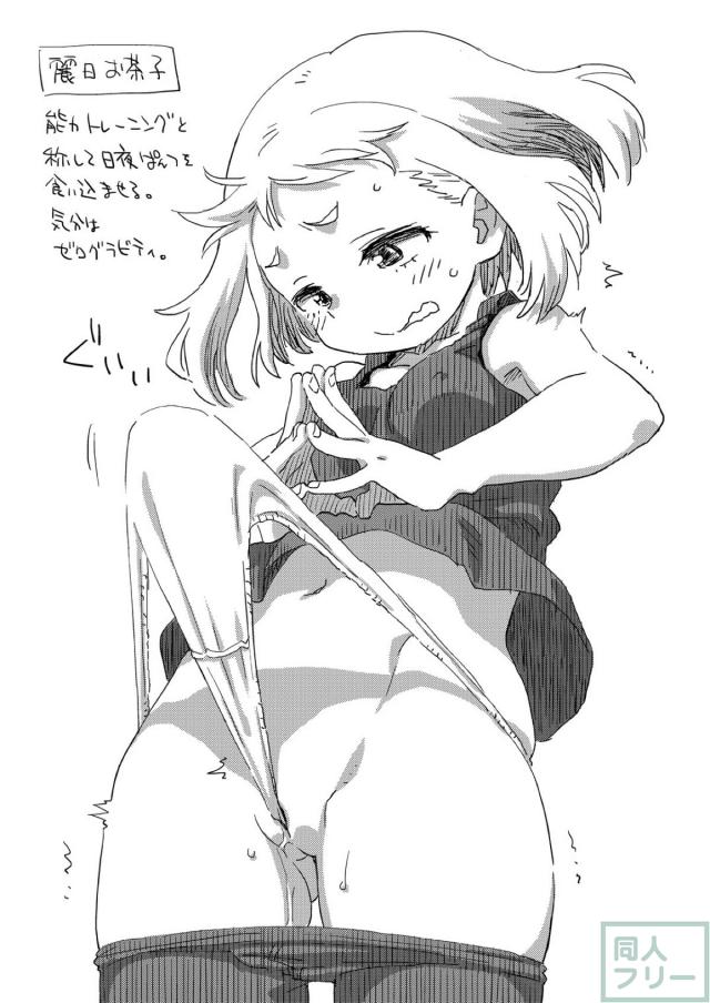 保健室フェラ＆デク妄想ノート <> 010