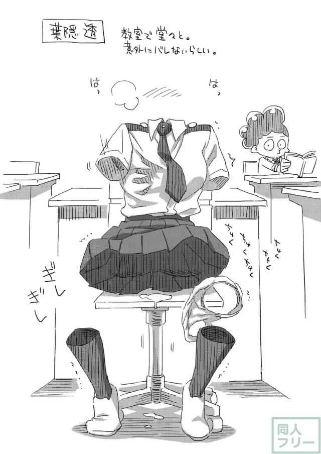 保健室フェラ＆デク妄想ノート <> 017
