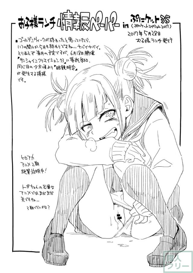 保健室フェラ＆デク妄想ノート <> 024