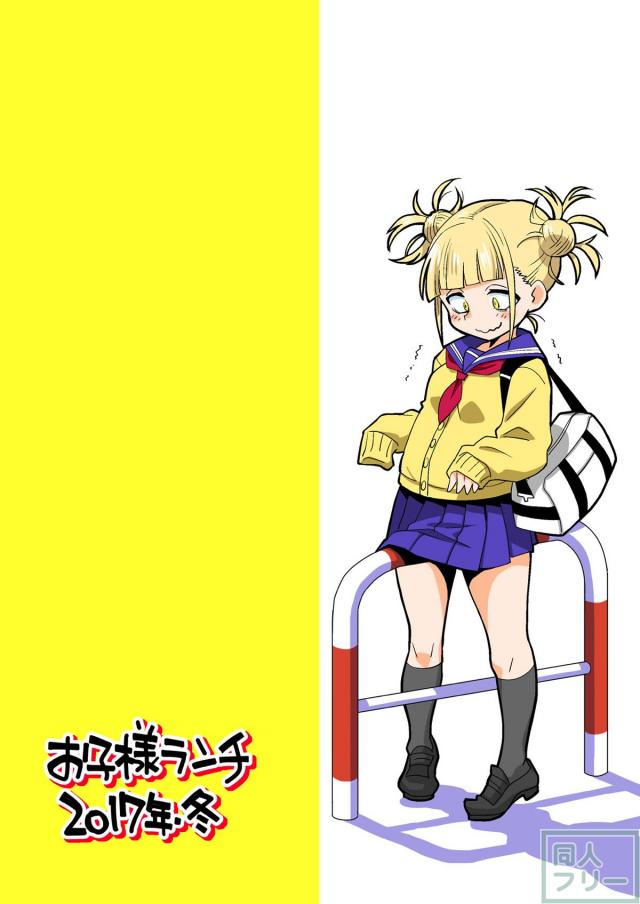保健室フェラ＆デク妄想ノート <> 025