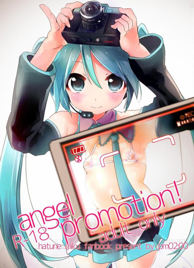 初音ミクのPV撮影withマイクロビキニ＆ローション <> 1