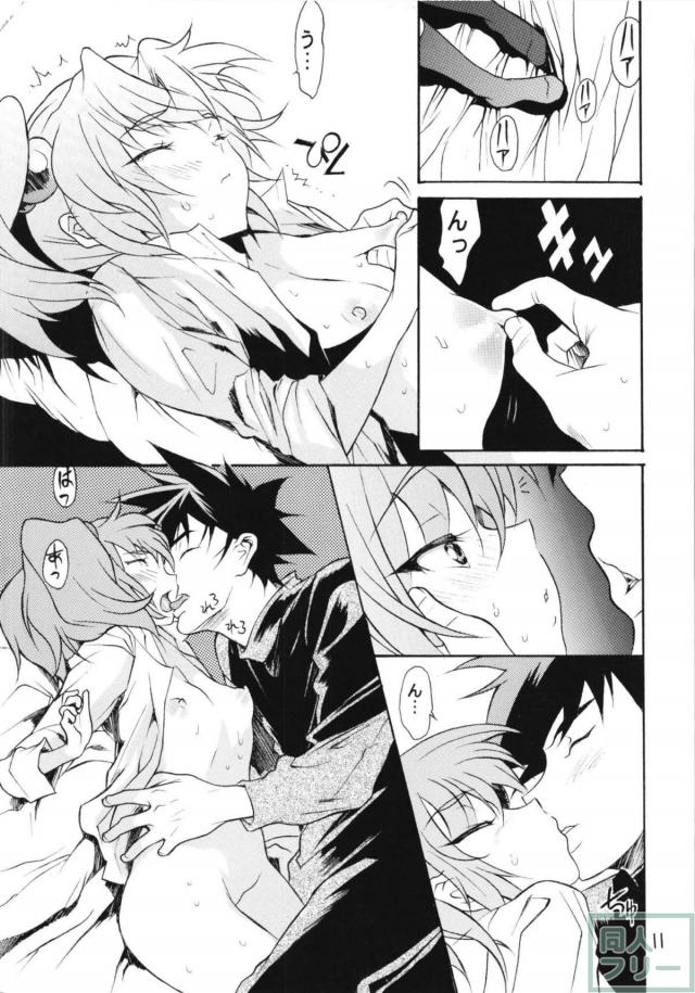 ホシノ・ルリまとめ4 <> 009