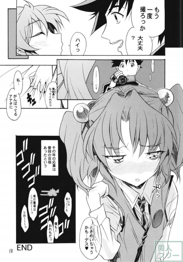 ホシノ・ルリまとめ4 <> 016