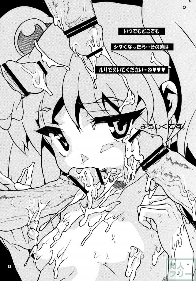 ホシノ・ルリまとめ4 <> 017