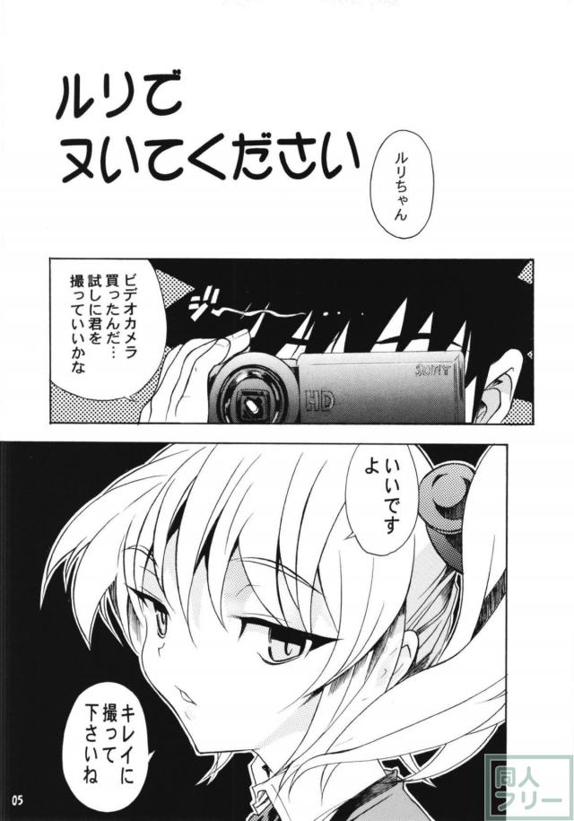 ホシノ・ルリまとめ4 <> 018