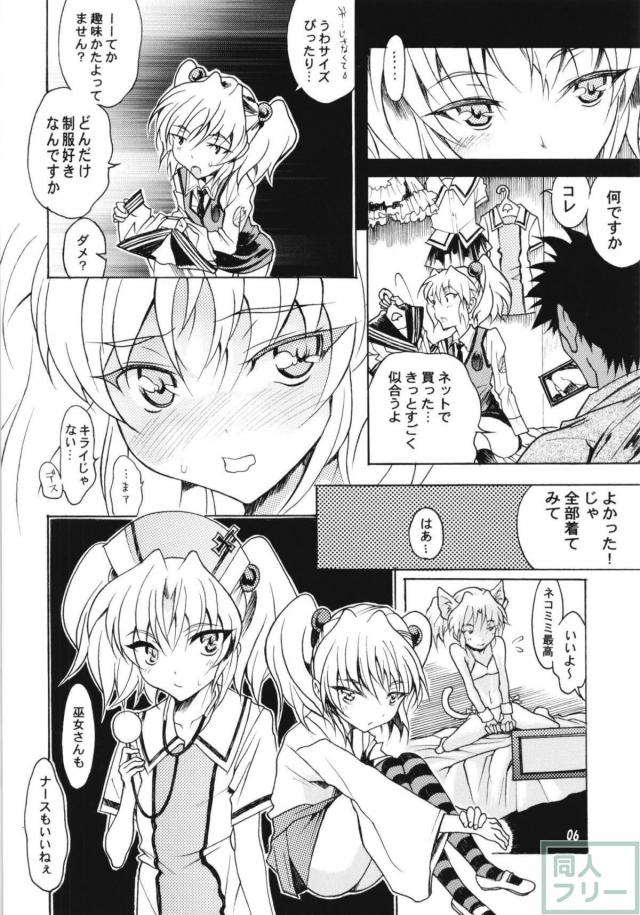 ホシノ・ルリまとめ4 <> 019
