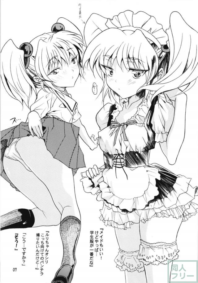 ホシノ・ルリまとめ4 <> 020