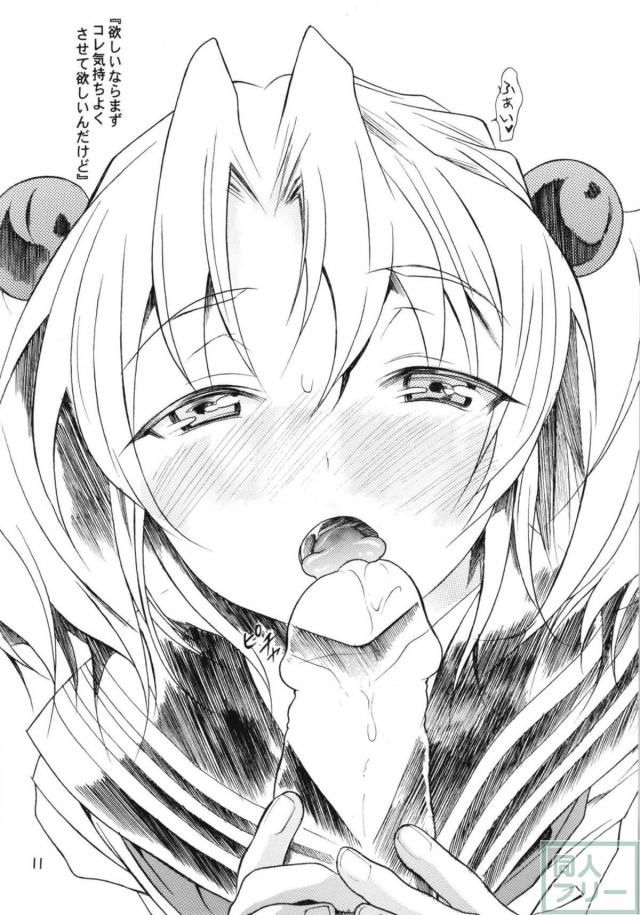 ホシノ・ルリまとめ4 <> 024