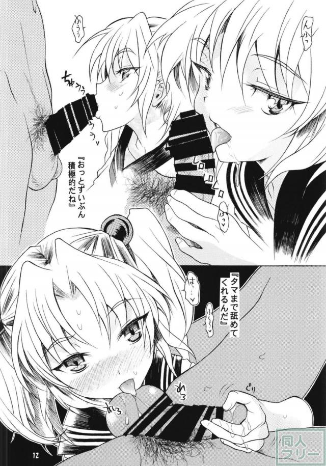 ホシノ・ルリまとめ4 <> 025