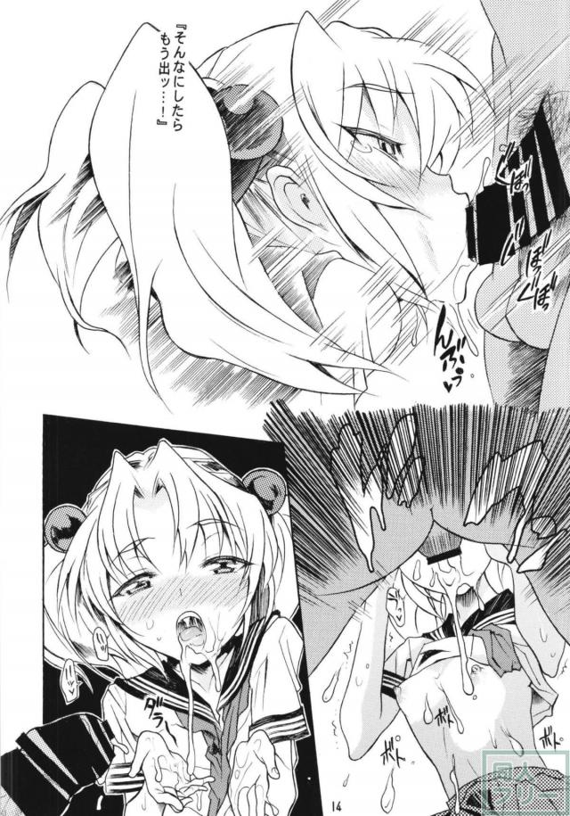 ホシノ・ルリまとめ4 <> 027