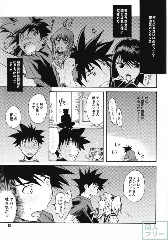 ホシノ・ルリまとめ4 <> 046