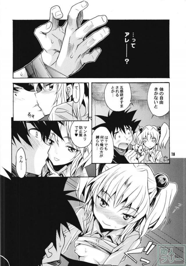 ホシノ・ルリまとめ4 <> 049