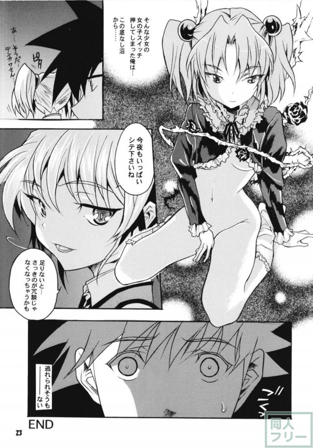 ホシノ・ルリまとめ4 <> 054