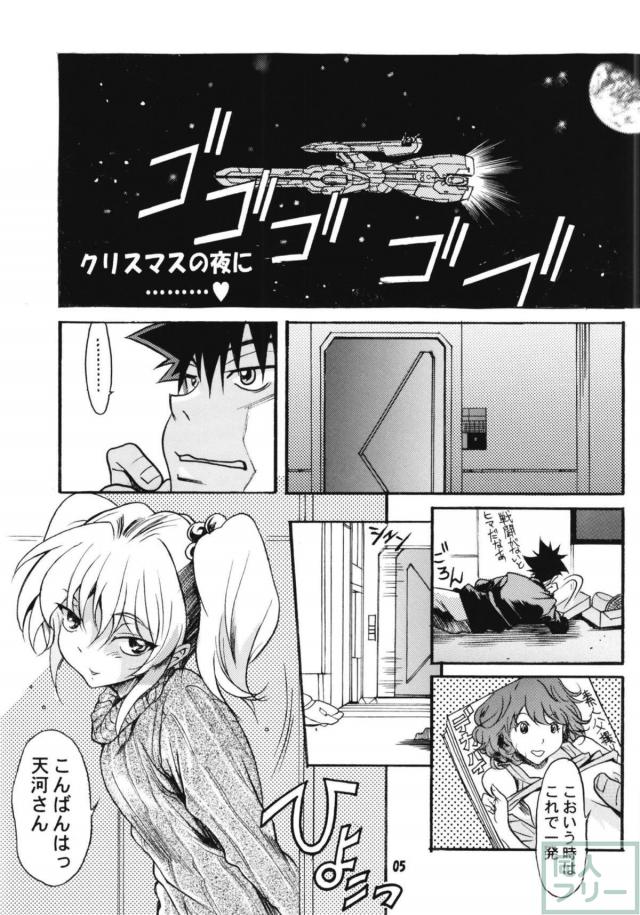 ホシノ・ルリまとめ4 <> 056