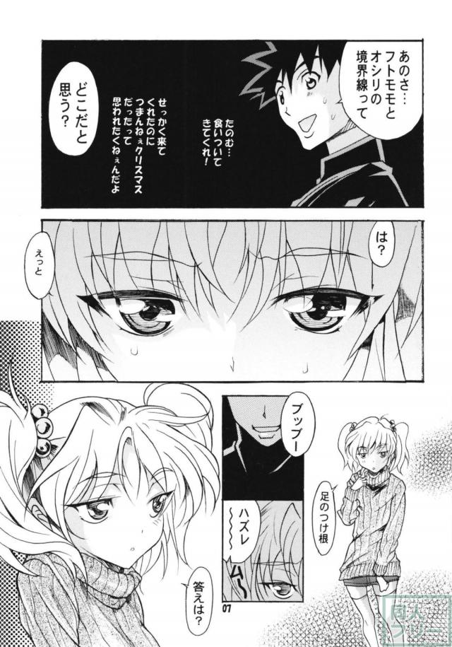ホシノ・ルリまとめ4 <> 058