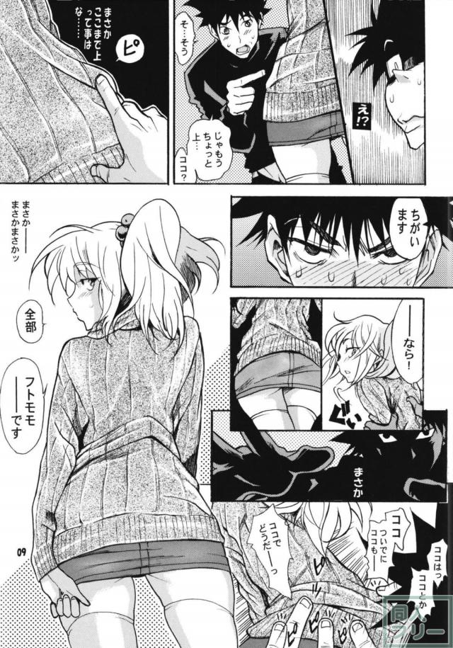 ホシノ・ルリまとめ4 <> 060